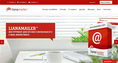 Desktop Screenshot of lianamailer.ru