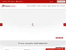 Tablet Screenshot of lianamailer.ru